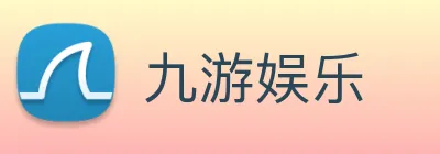 九游娱乐 logo